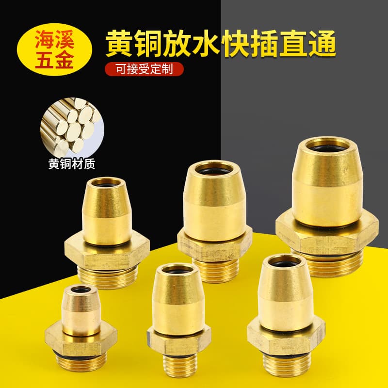 Hardware Fittings Brass Connector Water Pipe Seal Brass Ferrule Drain Connector Drain Quick Connect Straight Connector Series
