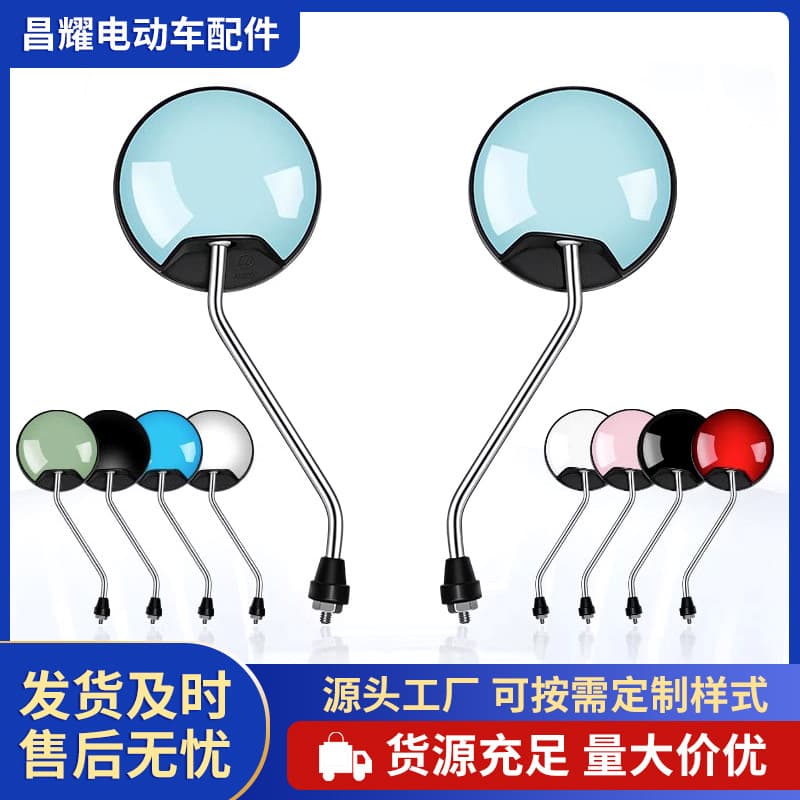 Universal Electric Vehicle Rearview Mirror, Convex Bicycle Rearview Mirror for E-Bike, Scooter, Motorcycle Modification