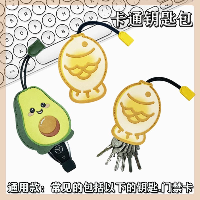 Creative open-top key pouch with pull-tab design, cartoon cute large capacity drawstring universal electric car/car key holder