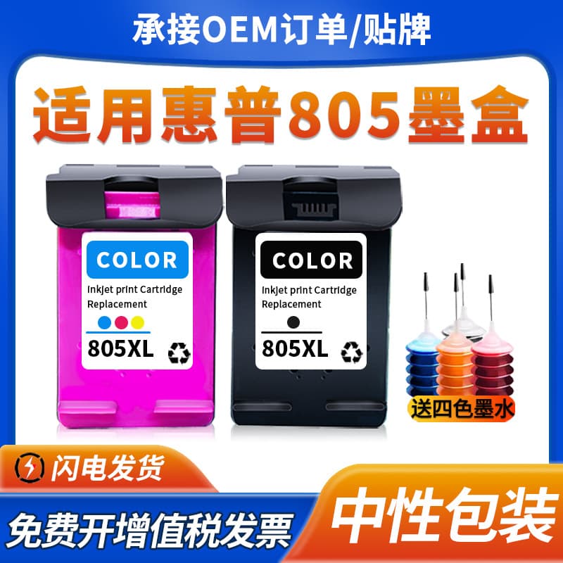 For HP 805 Ink Cartridge HP2720 2722 2723 2729 2332 Inked 1212 1210 Ink