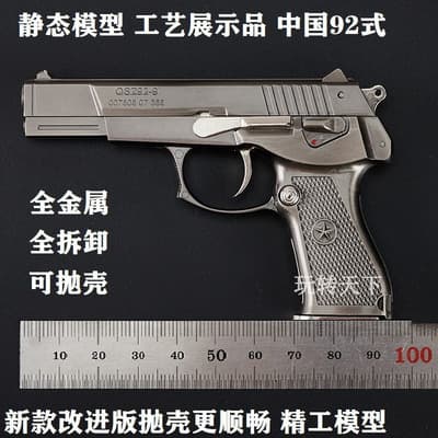 1:2.05 Precision Craft Shell-Ejecting 92-Style Model Simulation Alloy Toy Display Piece, Disassemblable for Boys, Non-Firing