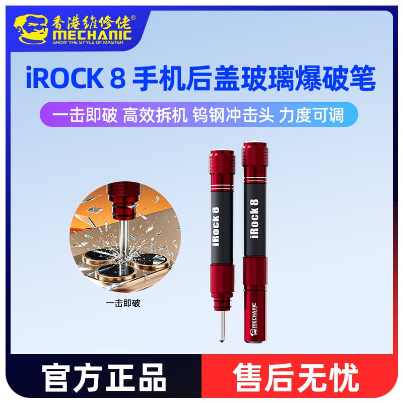 Repairman mobile phone back cover glass blasting pen efficient screen disassembler household emergency blaster diamond pen iRock8