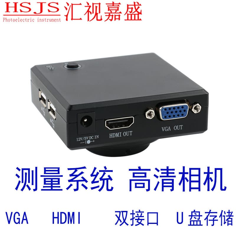 Measuring HDMI HD Industrial Camera with VGA, Mouse, USB Port for Microscope CCD Camera Inspection, Repair, and Video Recording