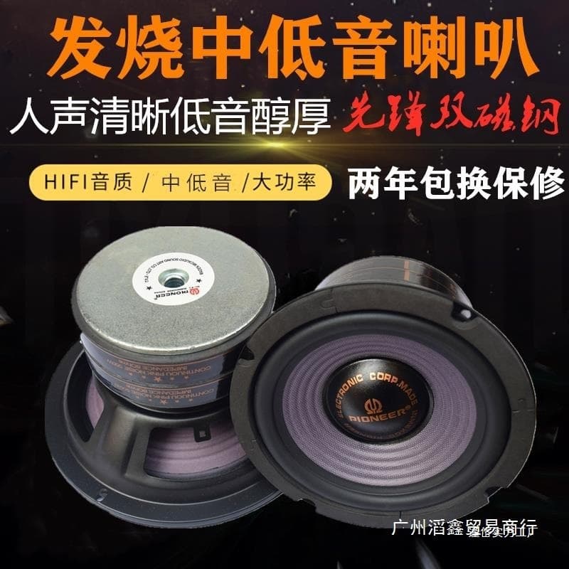 Free Shipping 6.5-Inch 7-Inch 8-Inch 10inch 12inch Dual-Magnet Long-Throw Subwoofer Speaker