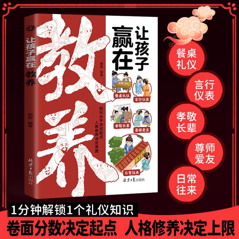 Let Children Win with Manners, Genuine Edition Teaching Kids Etiquette, Boundaries, Social Skills to Be More Popular