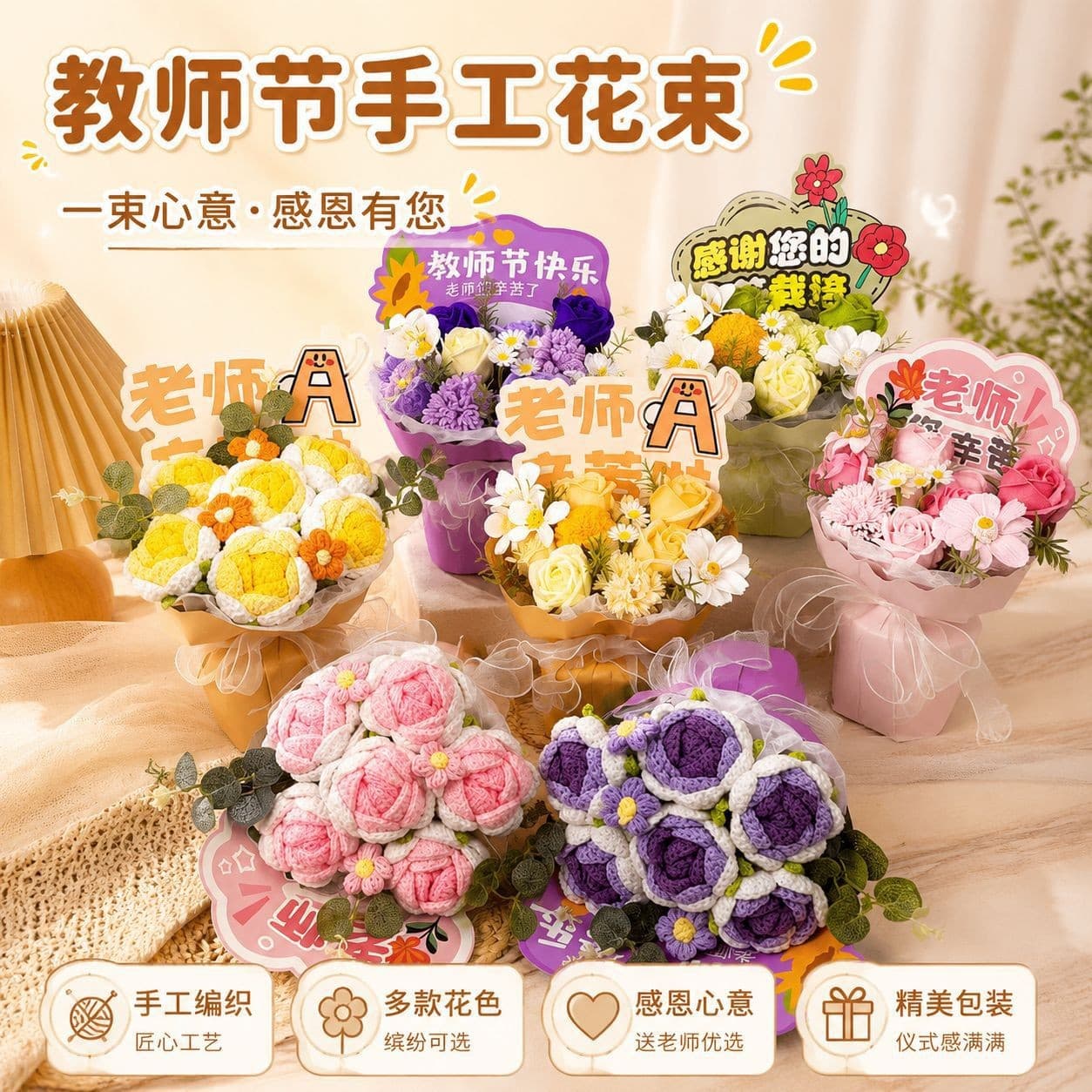 New Teacher's Day bouquet, hand-knitted finished product, simulated soap rose bouquet, high-end holiday gift for teachers