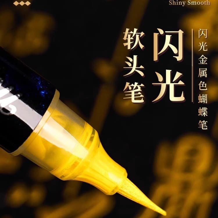 Glitter Butterfly Pen, Scientific Soft Brush Pen, Starry Metallic Glitter Nylon Soft Tip Calligraphy Pen, Small Regular Brush Painting Pen