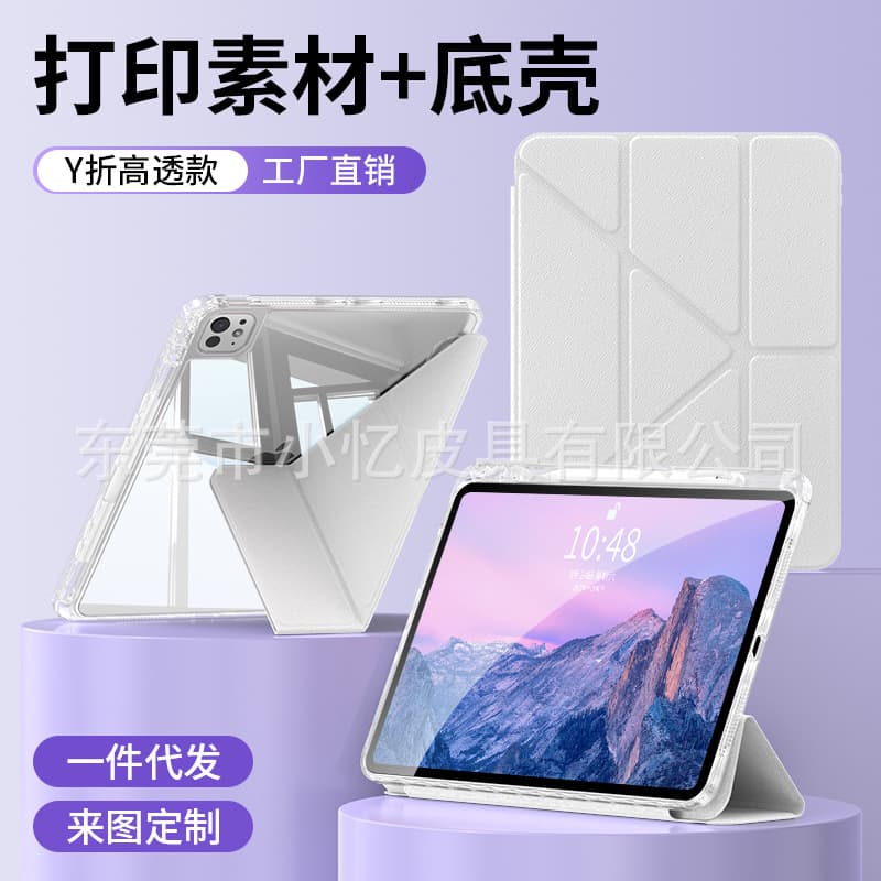 Wholesale Y-Fold High Transparency Suitable for iPad 10.2 Material Huawei 11.5S Acrylic White Blank S7/S8/S9Fe