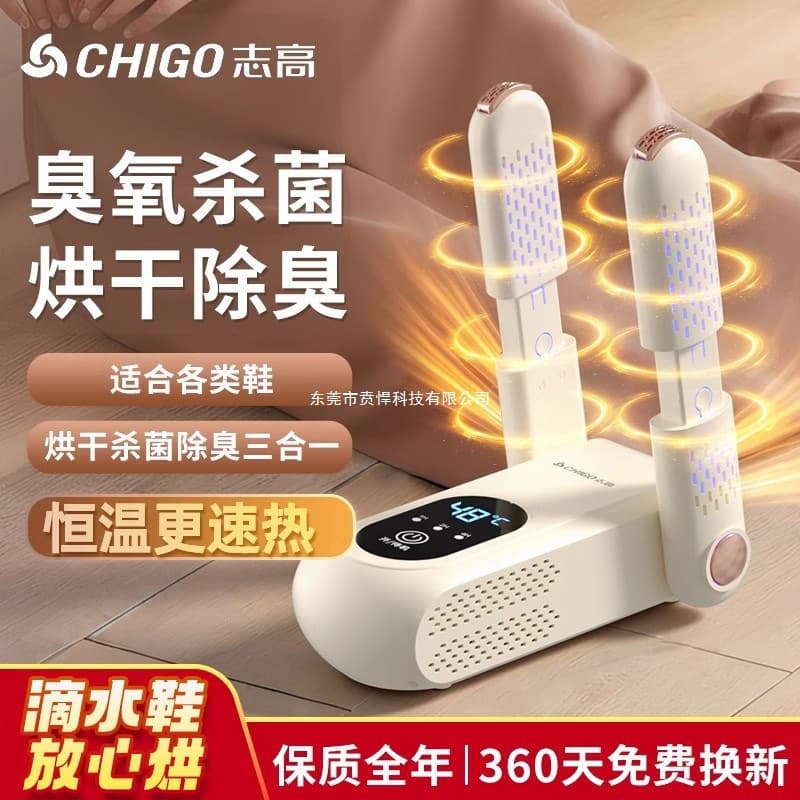 Shoe Dryer and Deodorizer with Sterilization Function, Dual-Use for Wet and Dry Shoes, Home Shoe Drying and Warming Device