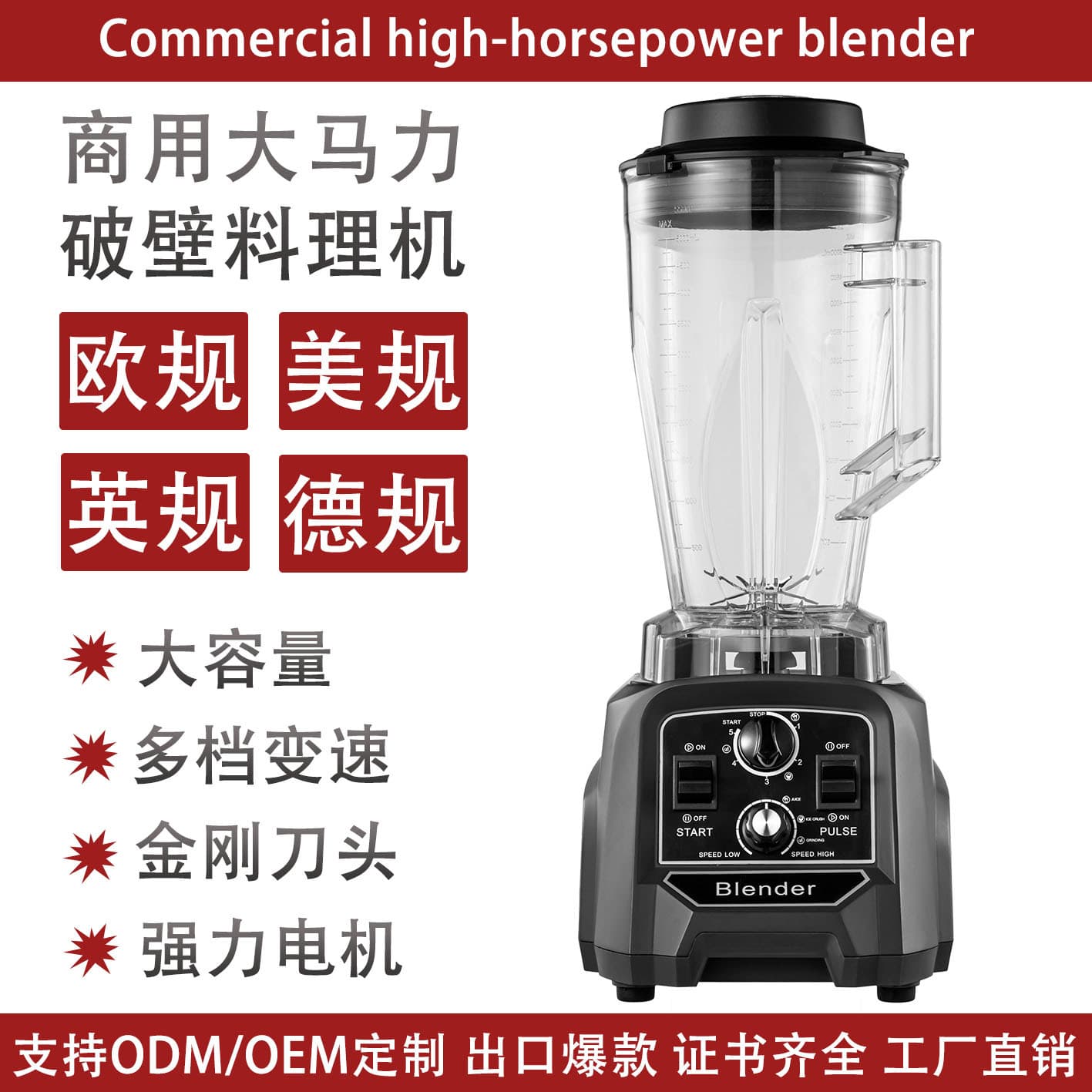 506A Hot Selling Multifunctional Blender Juicer Smoothie Blender Industrial Commercial Heavy Duty Blender