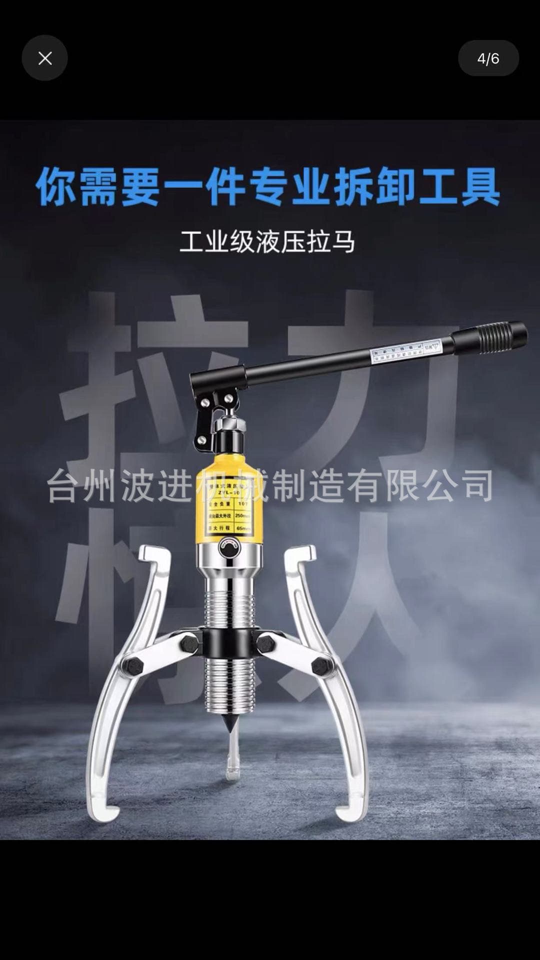 Yuhuan Hydraulic Tool Integral Puller Two-Claw Three-Claw Universal Horizontal Bearing Wheel Puller Iron Material Pulley