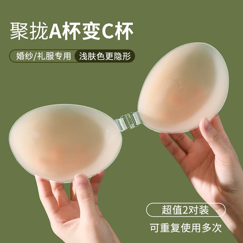 Silicone Breast Pads with Gathering and Support, Reusable Invisible Bra Thickened, Wedding Dress Straps to Prevent Exposure