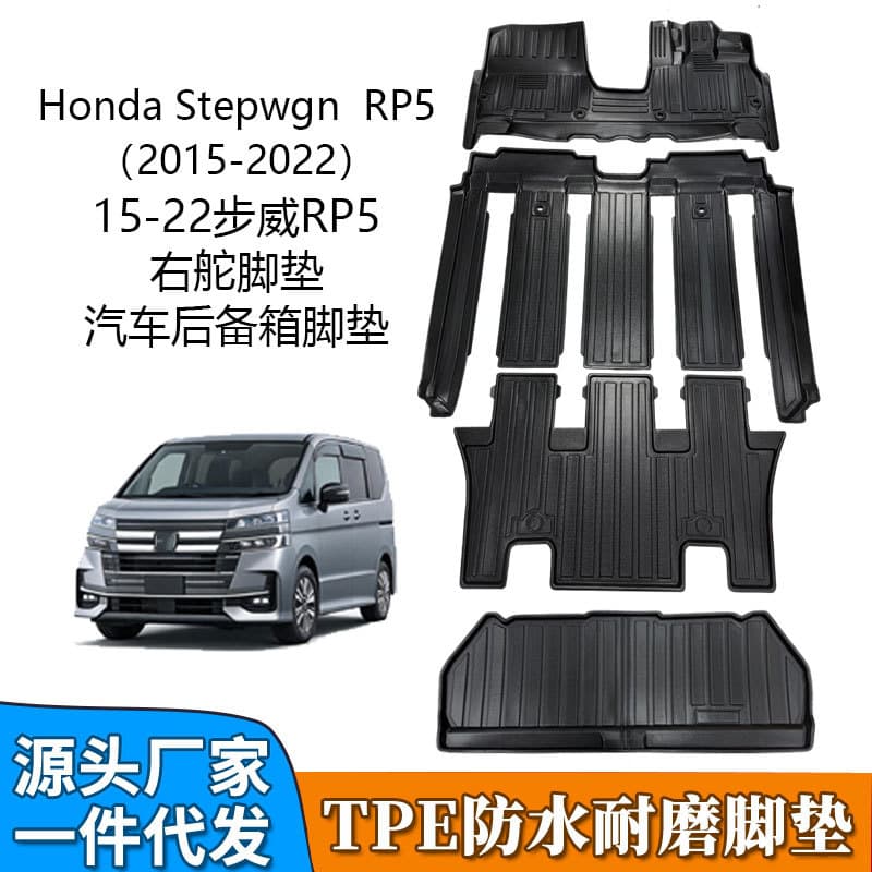 TPE Floor Mats for Honda Stepwgn RP5 15-22 Right-Hand Drive Custom Carpet