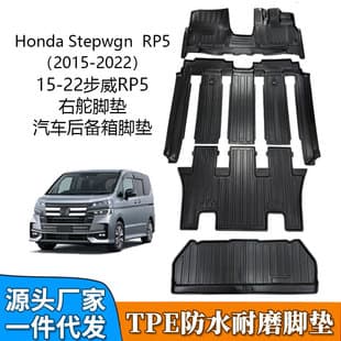 TPE Floor Mats for Honda Stepwgn RP5 15-22 Right-Hand Drive Custom Carpet