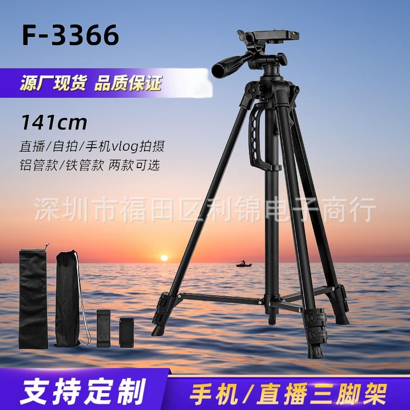 F3366T Fishing Lamp Bracket Camera Tripod F360T Telescope Stand Metal Iron Three-legged Stand for Camera and Telescope