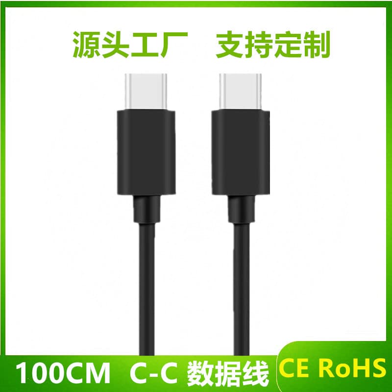 C to C Cable USB-C Cable Type-C Bluetooth Charging Cable Dual C Cable