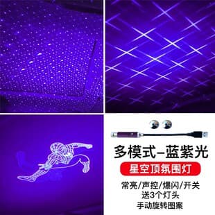 Wholesale Car Starry Sky Atmosphere Light Home Bedroom Star Ceiling Light Red Starry Sky Blue Purple Starry Sky
