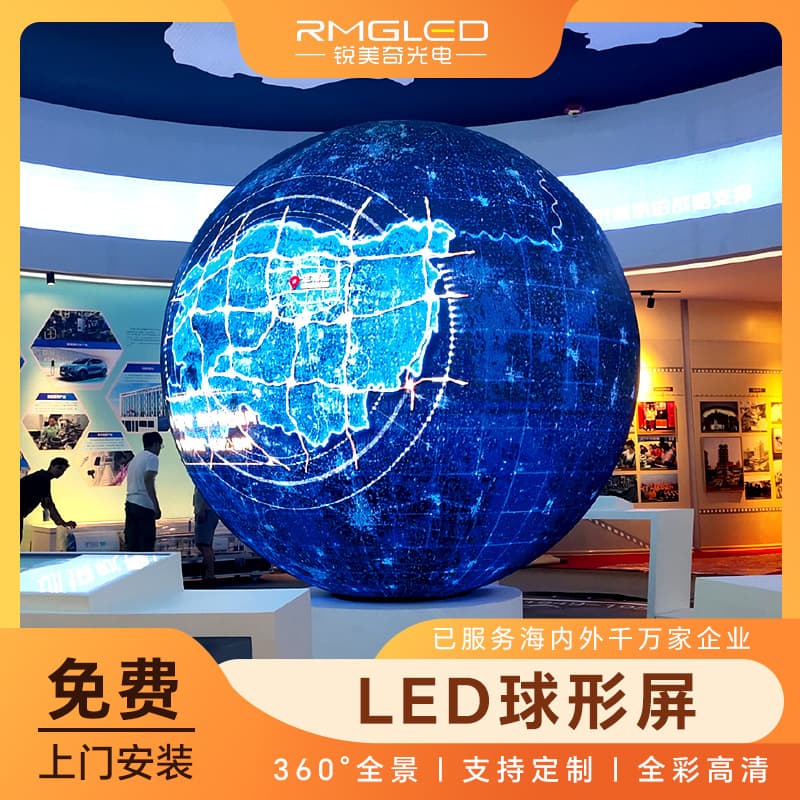 Indoor and outdoor LED spherical screen hoisting shopping mall bar exhibition hall installation-free custom full-color 360-degree spherical special-shaped screen