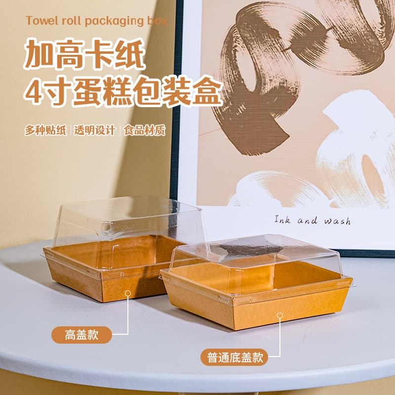 Spot 4-inch cake packaging box waterproof and oil-proof coated food-grade baking packaging box with high lid cake box