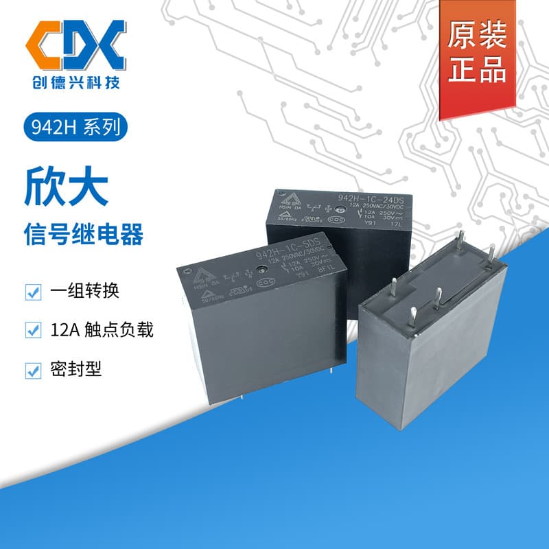 Original Xinda Relay 942H-1C-12DS/24DS/05DS 5-pin 12A Single Changeover Genuine In Stock