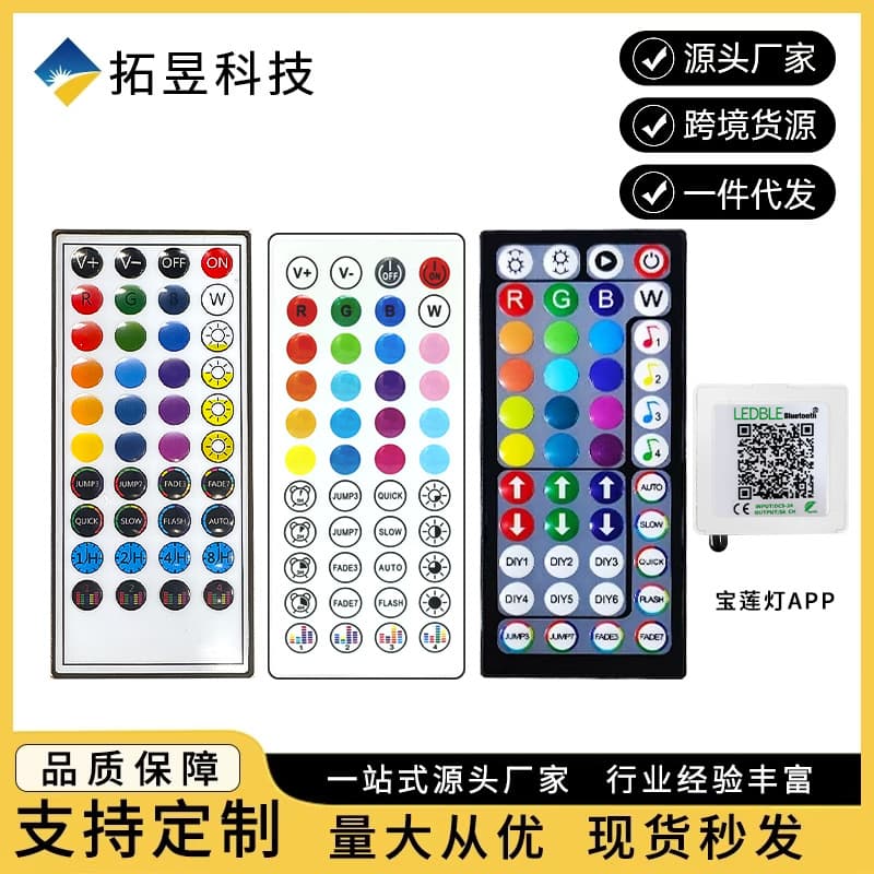 Amazon E-commerce Version 44-Key 40-Key Bluetooth Music Controller APP Controller RGB Light Strip Controller LED Strip