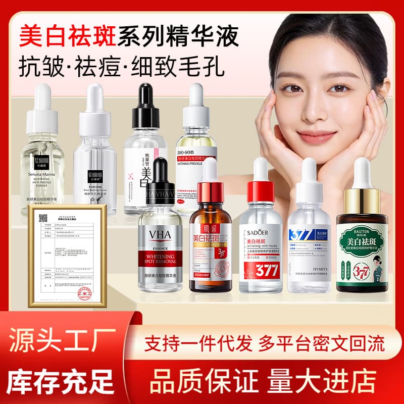 Senana Whitening and Anti-Spot Serum, Hydrating, Moisturizing, Anti-Wrinkle, and Pore-Refining Serum, Factory Direct Supply in Stock