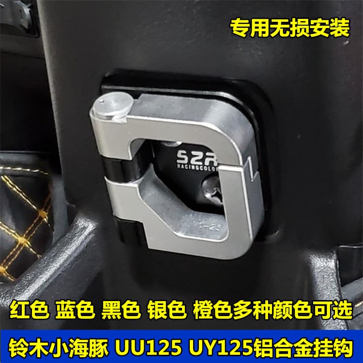 Compatible with Honda NWF125 Front Hook Mount, Wuyang Honda Ned125 Helmet Hook Folding Aluminum Alloy
