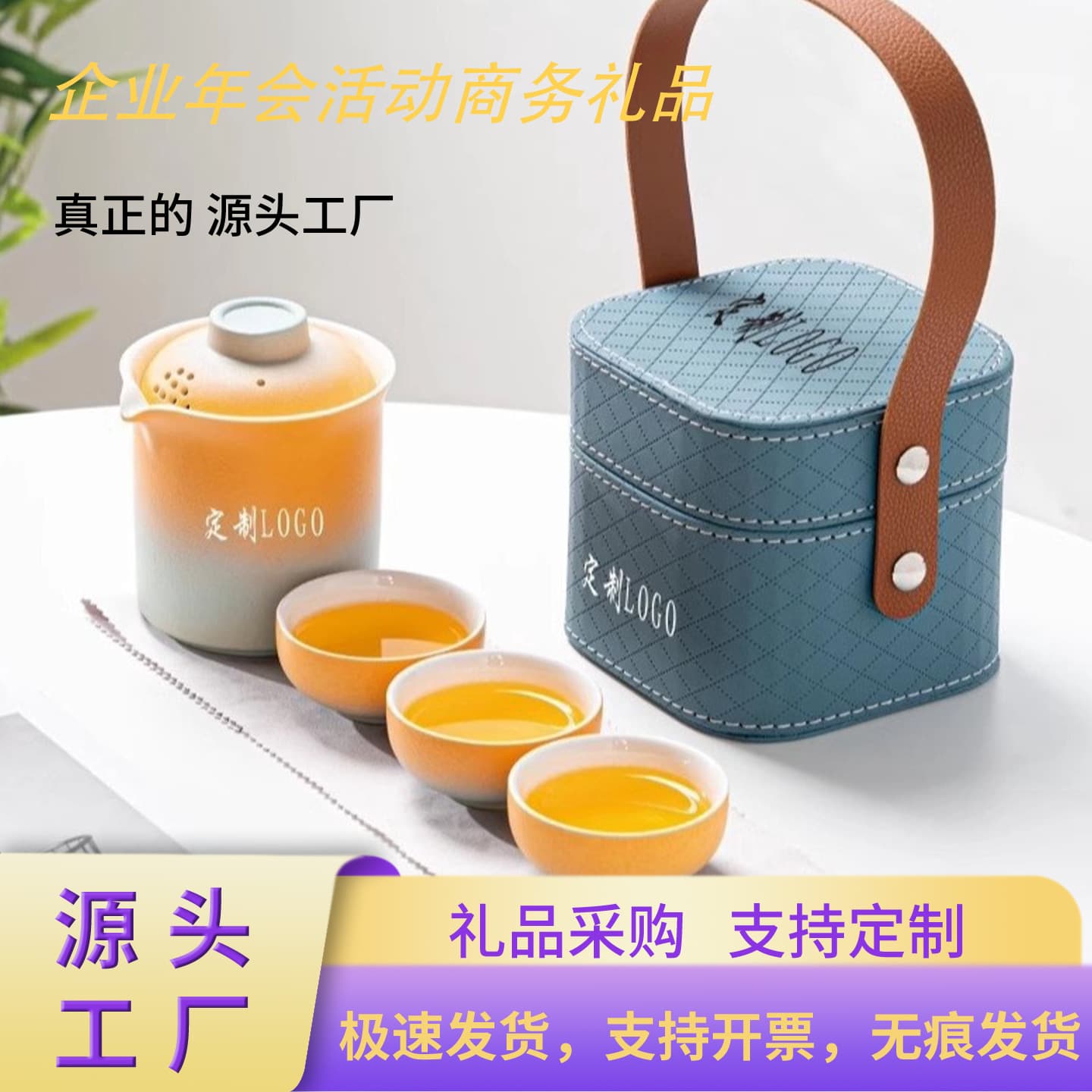 Corporate annual meeting event business gifts can be printed with go and practical souvenirs. The company gives souvenirs to customers and employees.