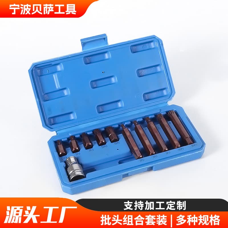 11-Piece Plum Blossom 12-Point Bit Set Electric Screwdriver Combination Tool Hex Socket Wrench Set