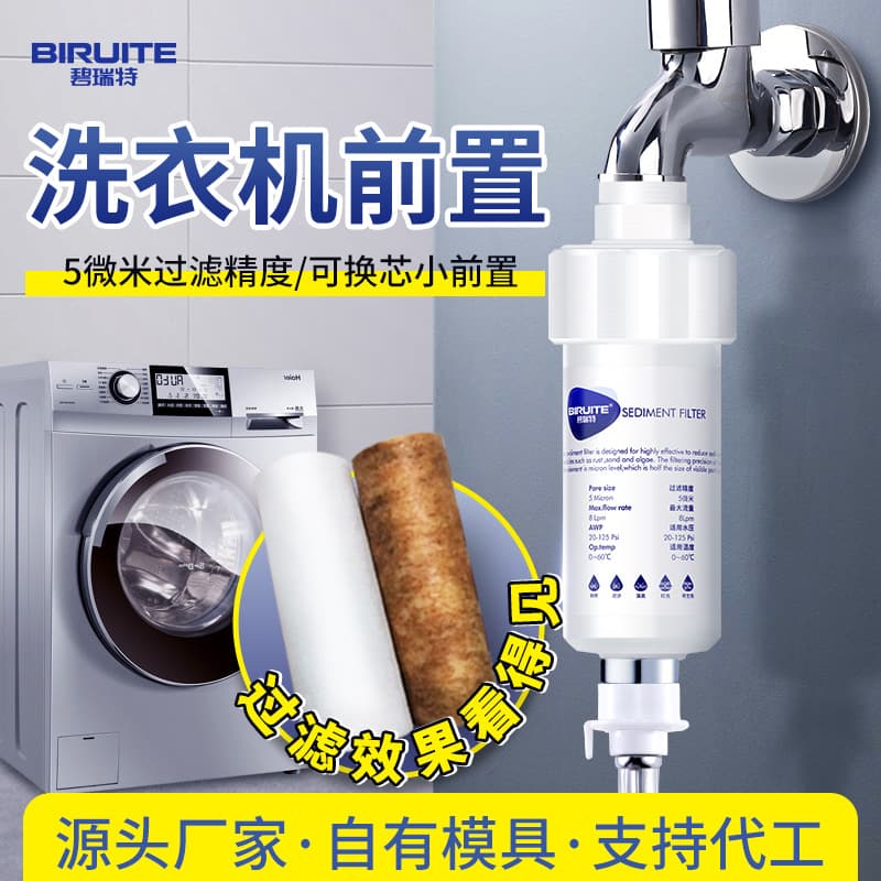 Cross-border Hot-Selling Home Water Purifier Shower, Washing Machine, Toilet Filter with Replaceable PP Cotton Cartridge