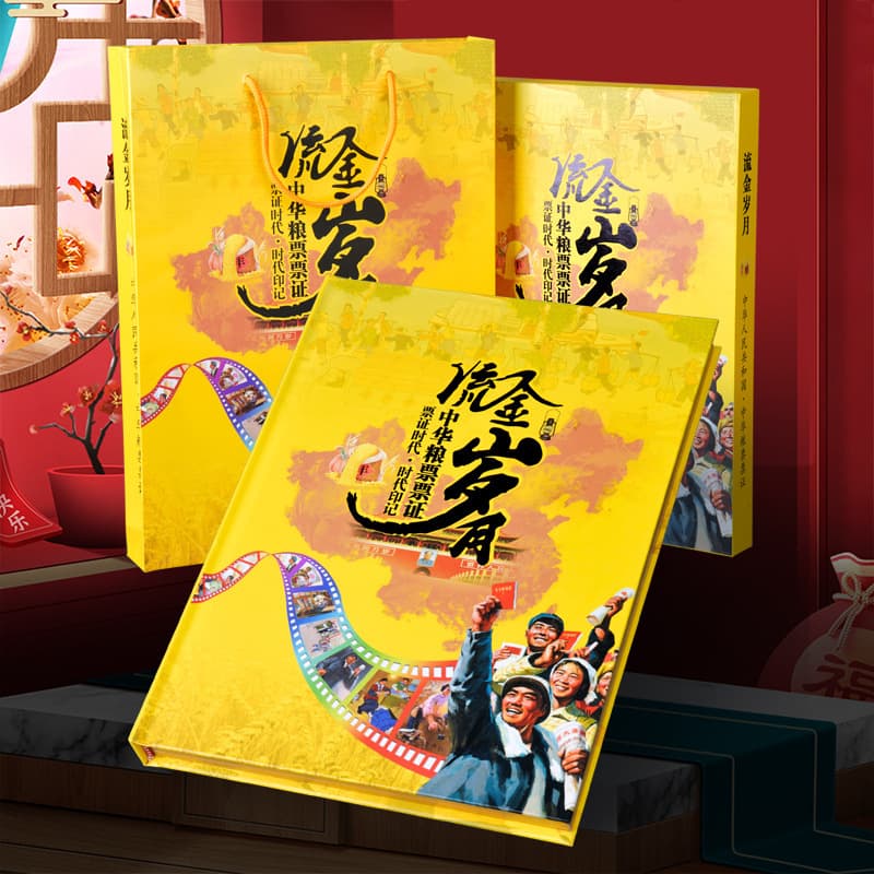 Golden Years: Grain Coupon and Commemorative Coin Collection Album for Insurance and Bank Promotions, Featuring New Media Live Streaming