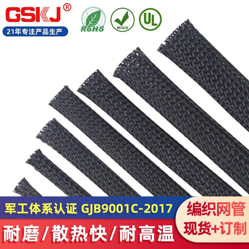 Wear-resistant cable protection sleeve PET nylon flame-retardant expandable braided wire loom