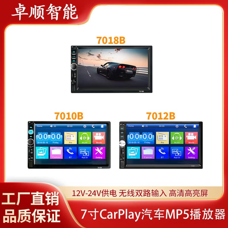 Universal 7-inch Double Din Bluetooth Display 7010B Car MP5 Player MP3 MP5 Car Player
