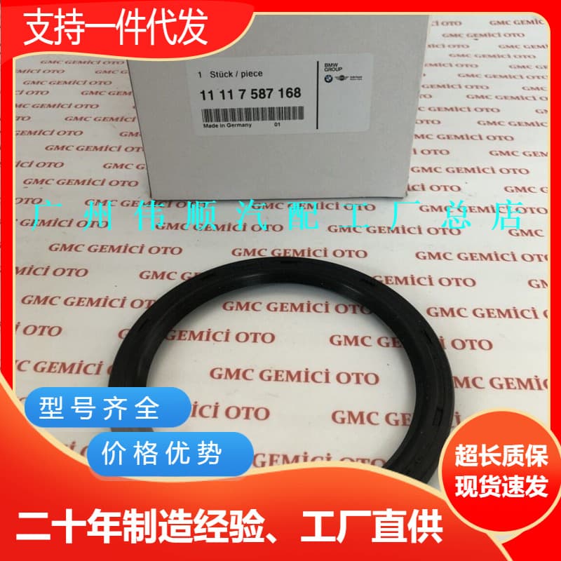 Cross-border wholesale 11117587168 engine crankshaft rear oil seal suitable for BMW N20 N52 1 Series E82