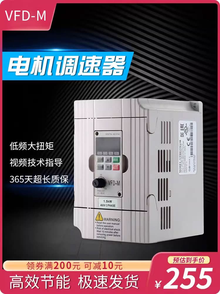 Inverter Three-Phase/Single-Phase 3.7-5.5 Kilowatt VFD Speed Controller Motor Engraving Machine Fan Pump CNC Lathe