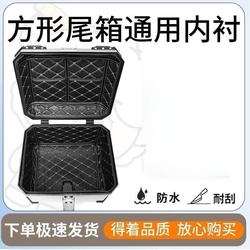 [SF Express] Motorcycle Tail Box Large Capacity, Universal Scooter Trunk for Electric Bikes and Pedal Scooters