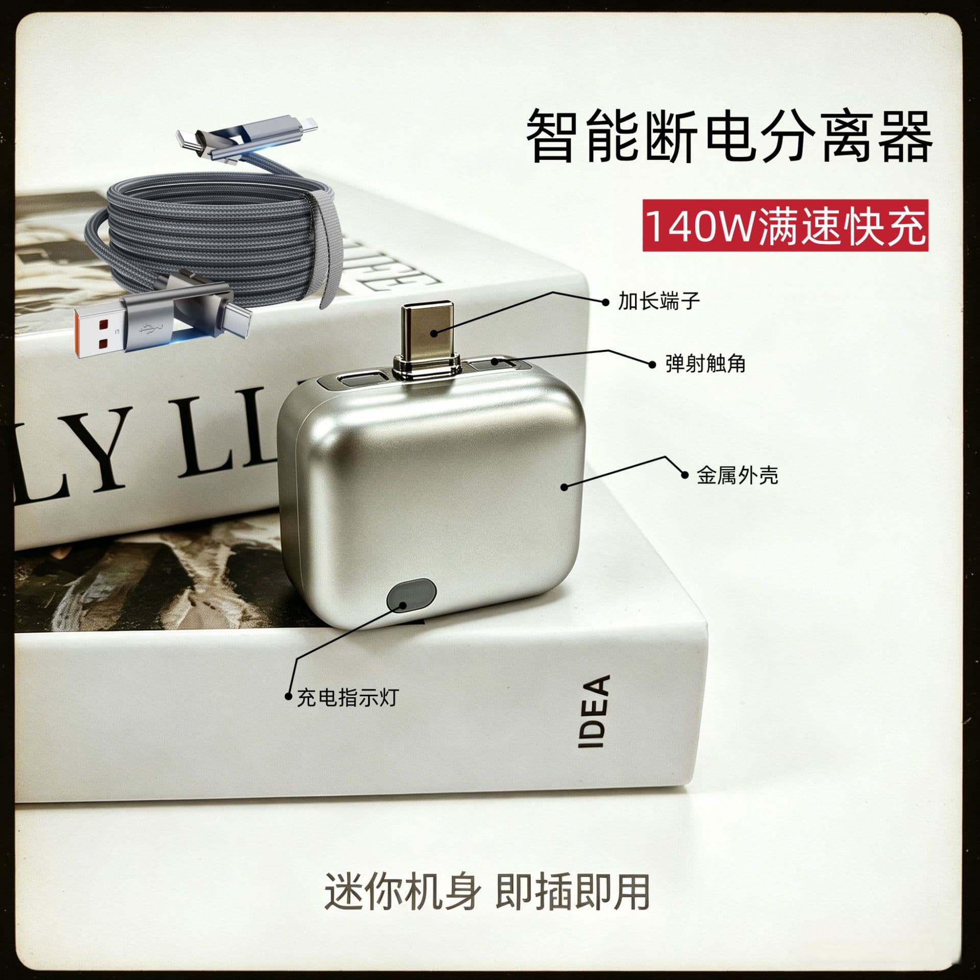 Smart Power-Off Adapter, AI Auto-Disconnect for Full Charge, Compatible with Huawei Apple TPC Fast Charging Data Cable