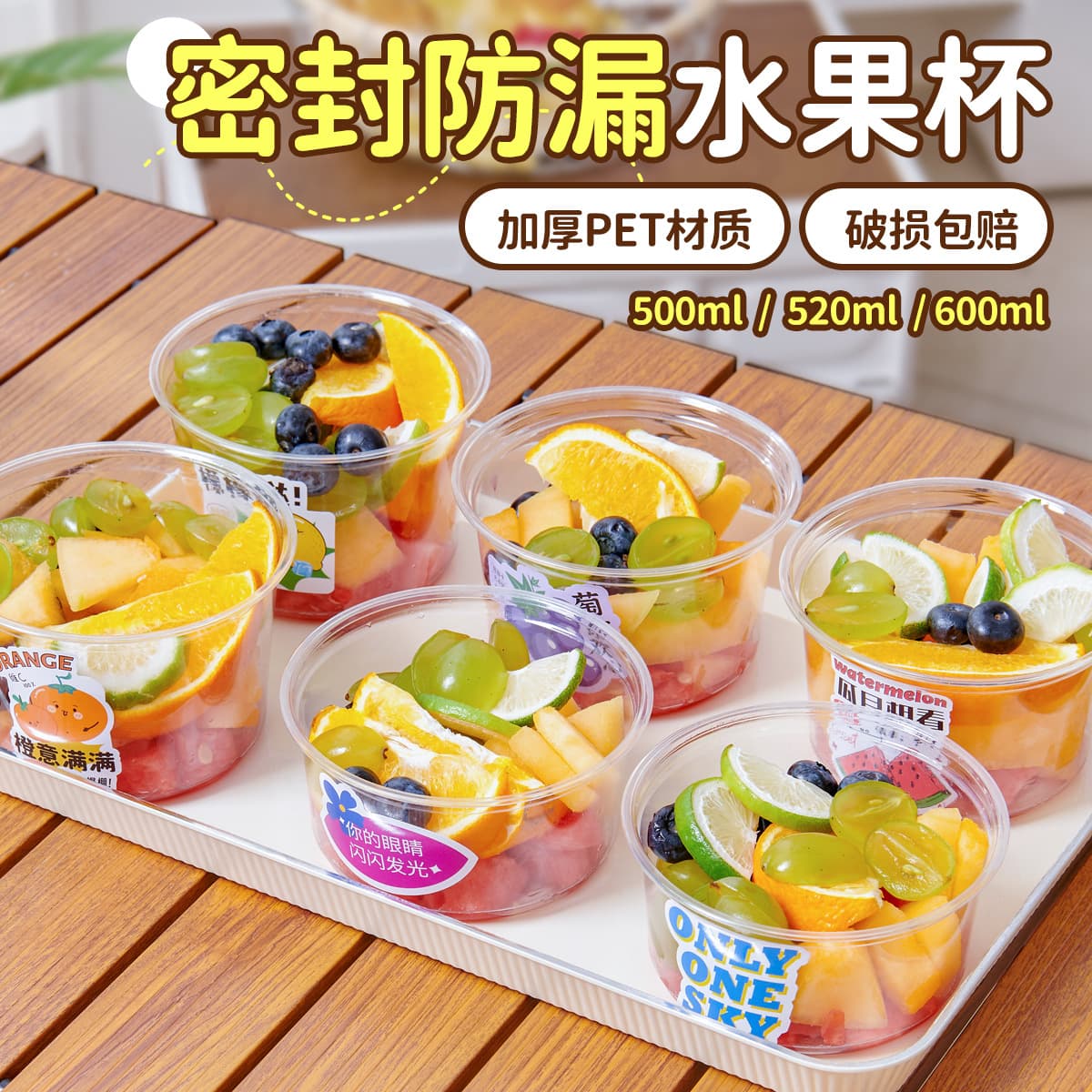 Disposable Food-Grade Fruit Cut Box, Fruit Cup Bowl, Transparent Packaging Box, Plastic Takeaway Container