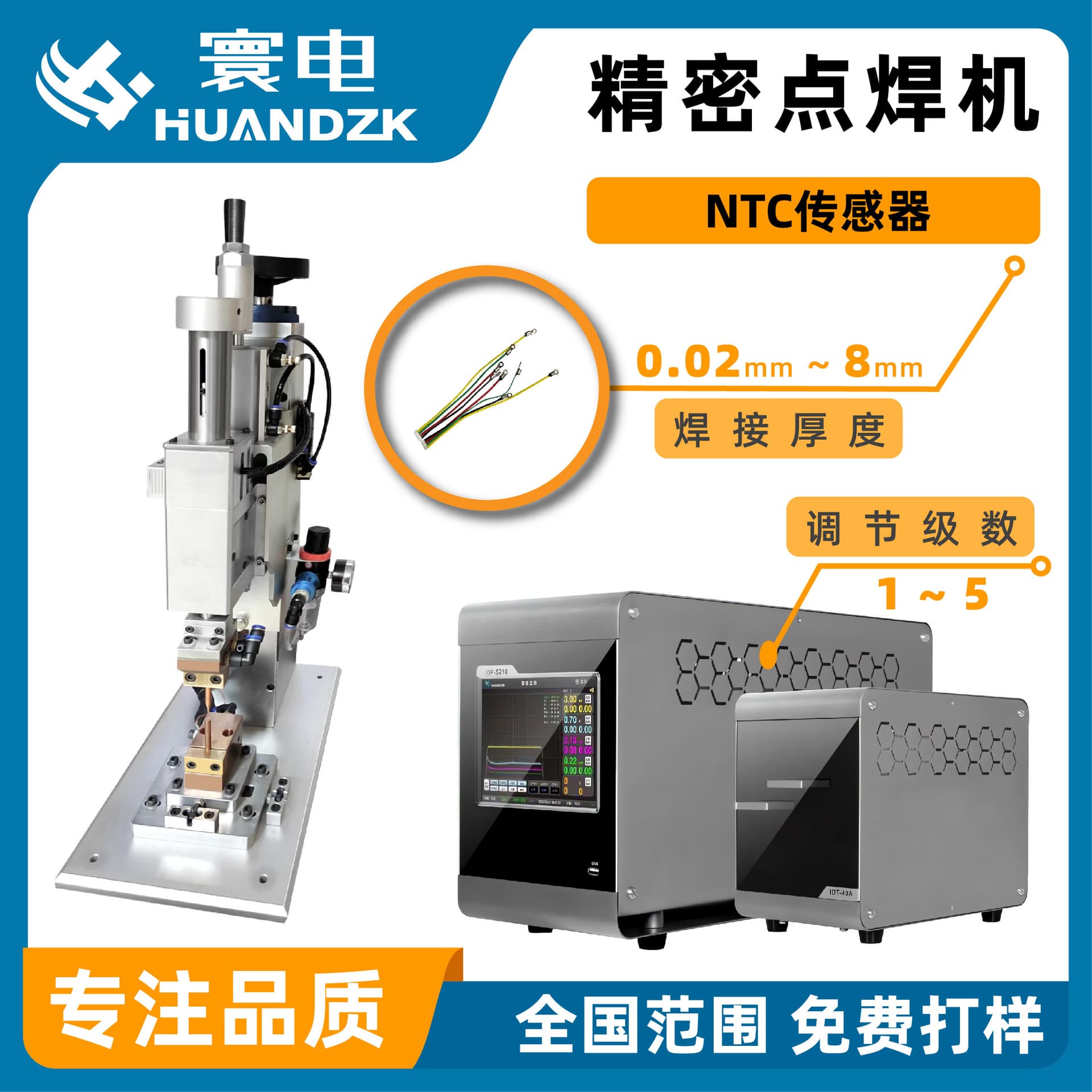 Automotive electronic component welding machine, car door panel spot welding, connection welding, transformer component spot welding, car door sill