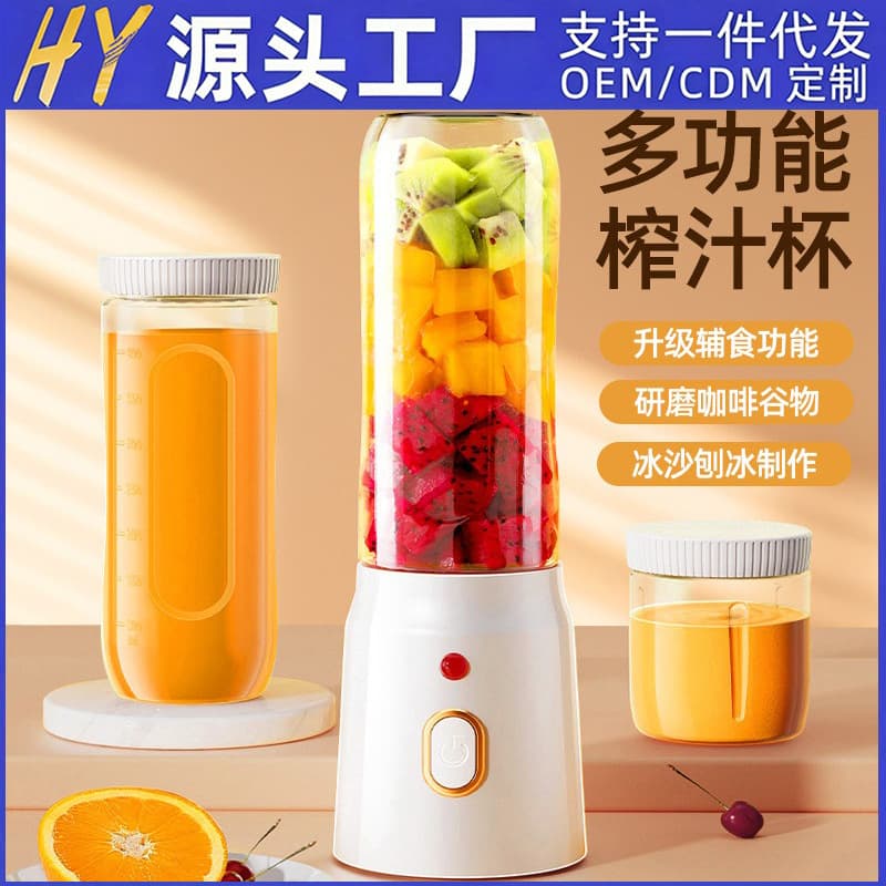 Cross-border Juicer Portable Small Fruit Blender Efficient Home Multi-functional Juice Machine Electric Juicer Cup