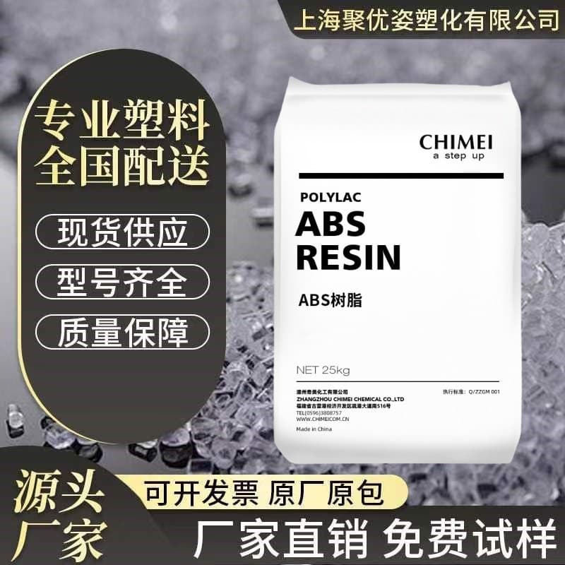 ABS Taiwan Chi Mei PA-758 Transparent Applications Household Daily Items Appliance Parts Automotive Applications