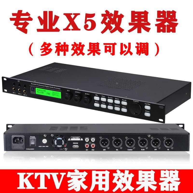 X5 digital karaoke preamp effect professional audio processor with anti-feedback PC operation for engineering, home, and conference use.