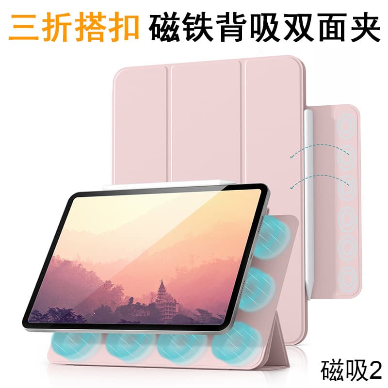 Suitable for iPad Pro 13-inch Double-Sided Clip Air7 Magnetic Buckle 11th Generation Tablet Protective Cover Mini7 Stand 10