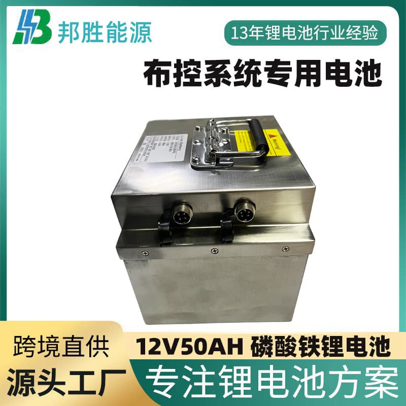 Lithium Iron Phosphate Battery 12.8V 50Ah Dedicated Lithium Battery Pack for Surveillance System 4S1P Power Lithium Battery