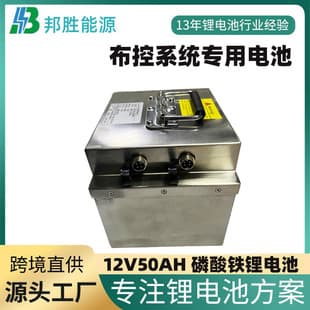 Lithium Iron Phosphate Battery 12.8V 50Ah Dedicated Lithium Battery Pack for Surveillance System 4S1P Power Lithium Battery