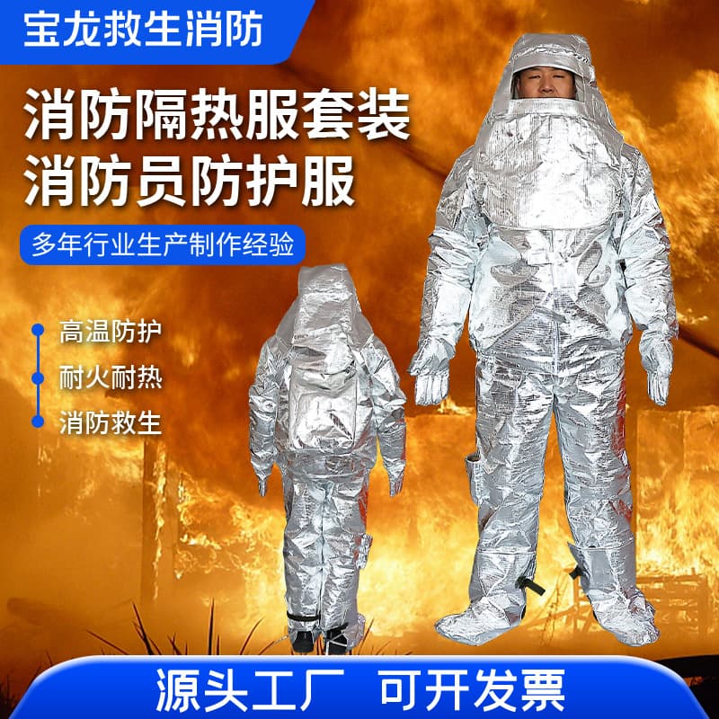 Firefighting Insulation Suit, 1000-Degree Heat Resistant, 500-Degree Fireproof Suit, Heat and Radiation Resistant High-Temperature Insulation Protective Clothing