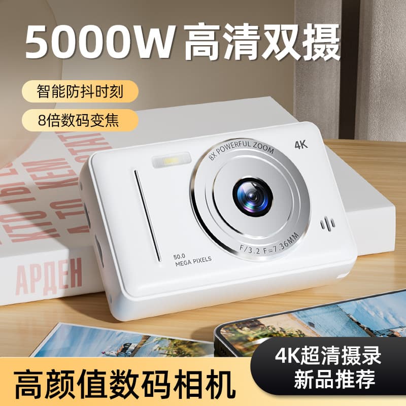 New Cross-border Student Camera Retro CCD Pocket Card Camera Entry-level Camera with Dual Camera Flash
