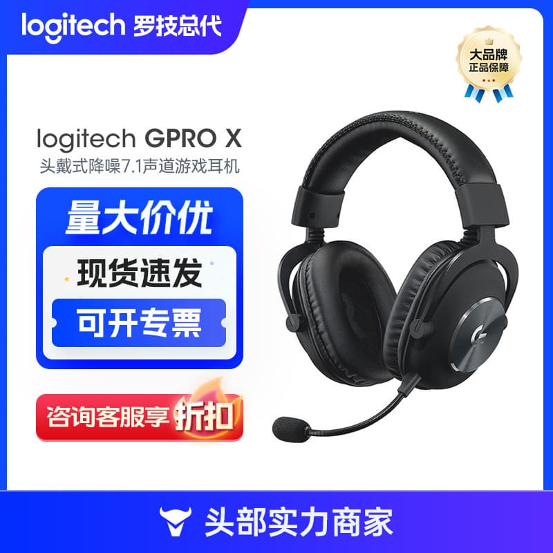 Logitech G PRO X Gaming Headset Over-Ear Headphones with Microphone for FPS Games 7.1 Surround Sound