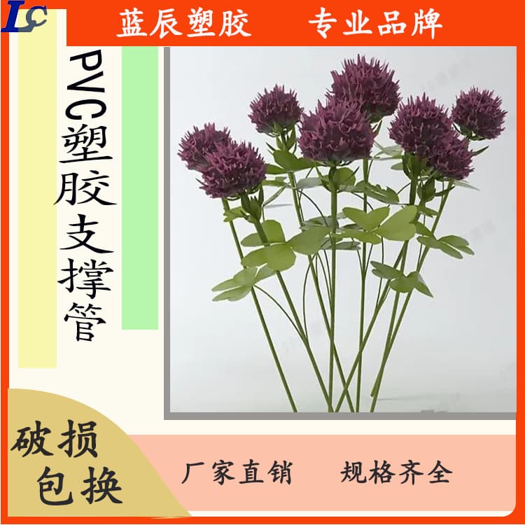 Shenzhen Lanchen ABS Plastic Hard Tube Plastic Support Rod Flower Support LED Tube Indoor Outdoor Model Wholesale