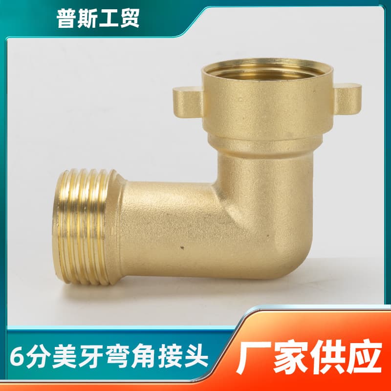 American Style Garden Hose 90-Degree Elbow Connector, Garden Hose Elbow, Brass Swivel Adapter